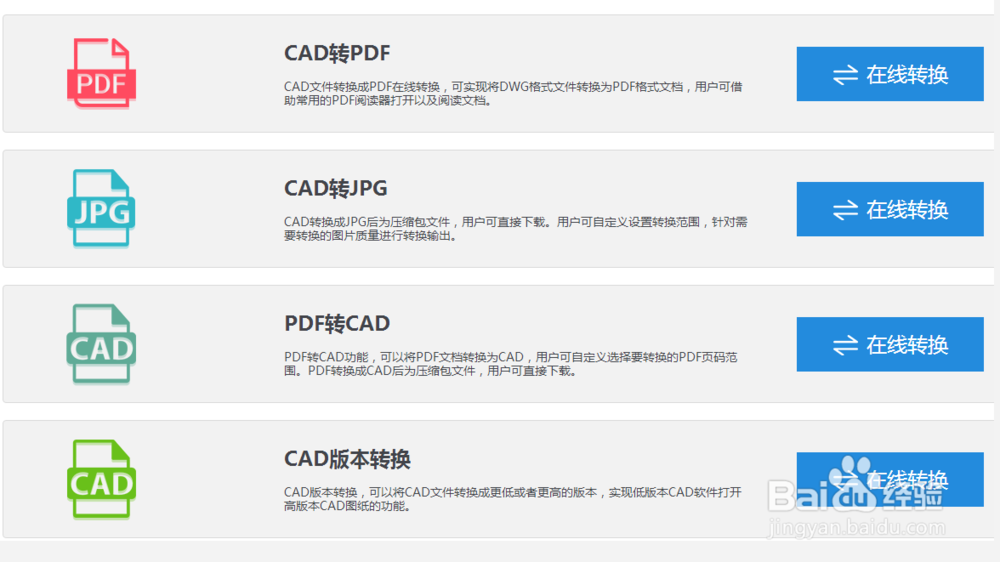 pdf转cad如何实现?