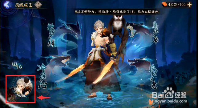 阴阳师超鬼王风起之森怎样查看成王的排名奖励