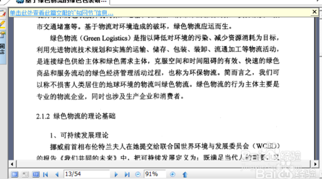 caj文件使用普通的word文档软件打开方法