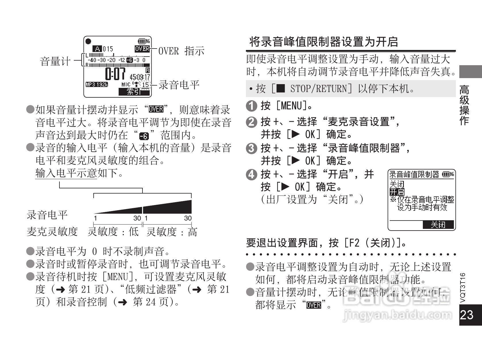 松下RR-XS400数码录音机使用说明书:[3]
