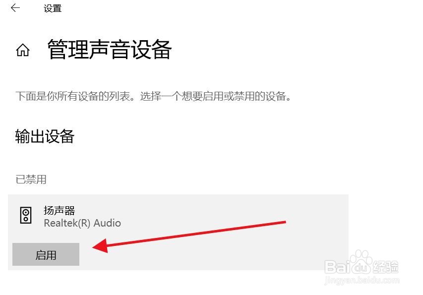 电脑扬声器没声音怎么办