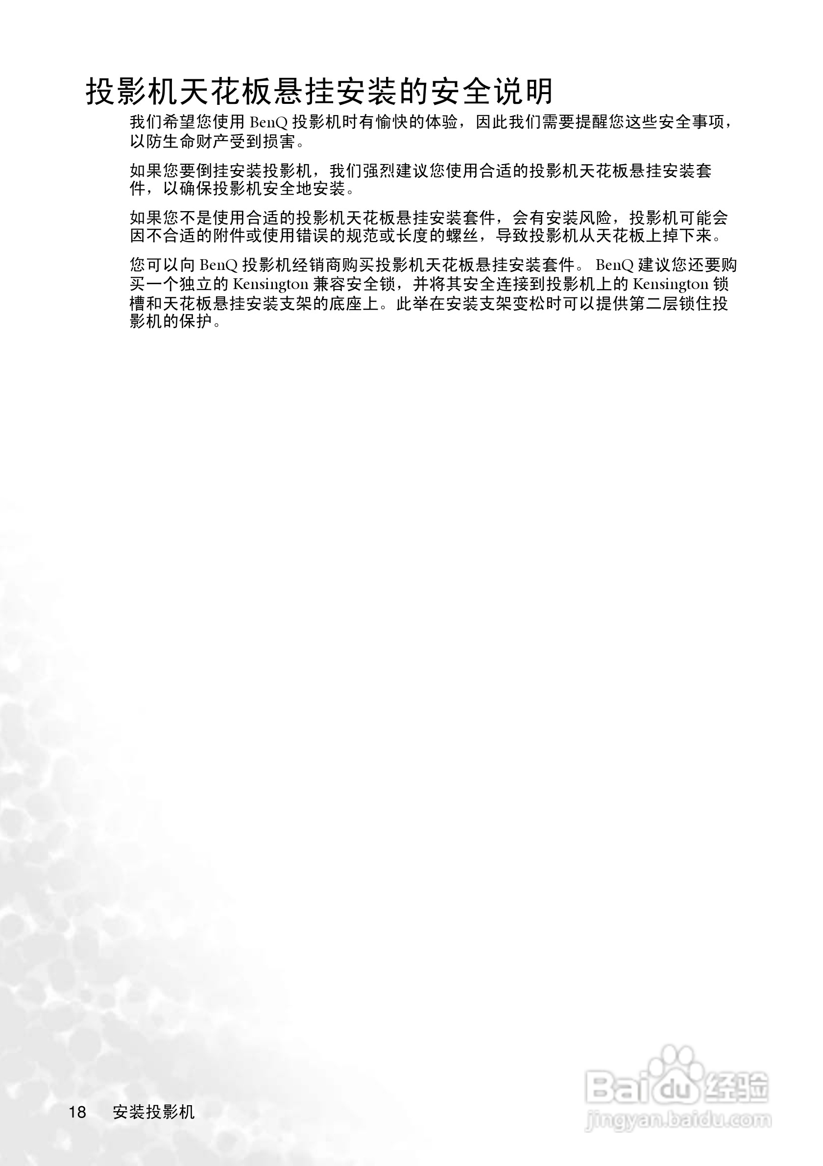 明基MP775投影机使用说明书:[2]