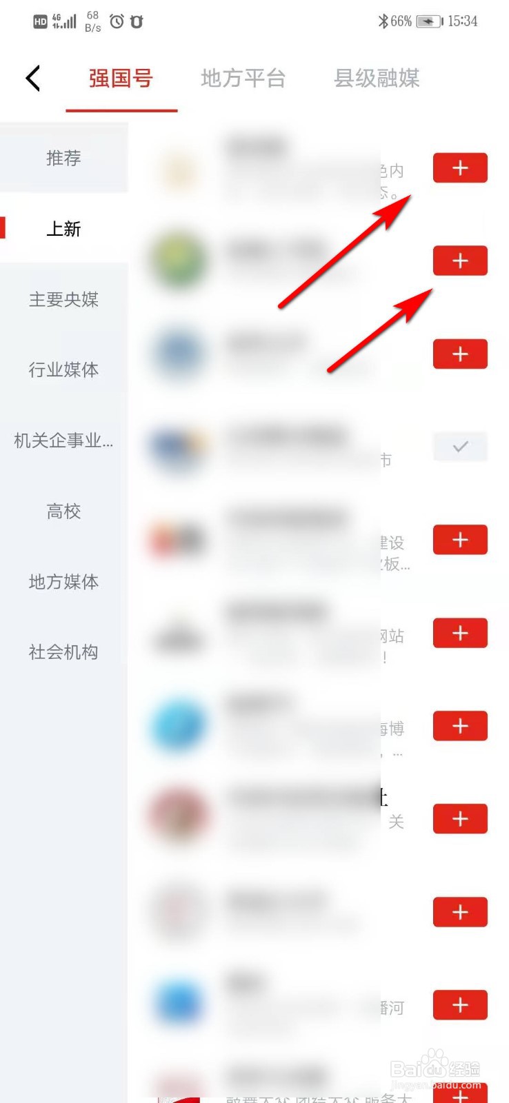 学习强国订阅任务怎么完成
