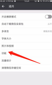 手机微信不能视频聊天怎么回事?