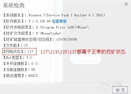如何检查挖矿速度是否正常