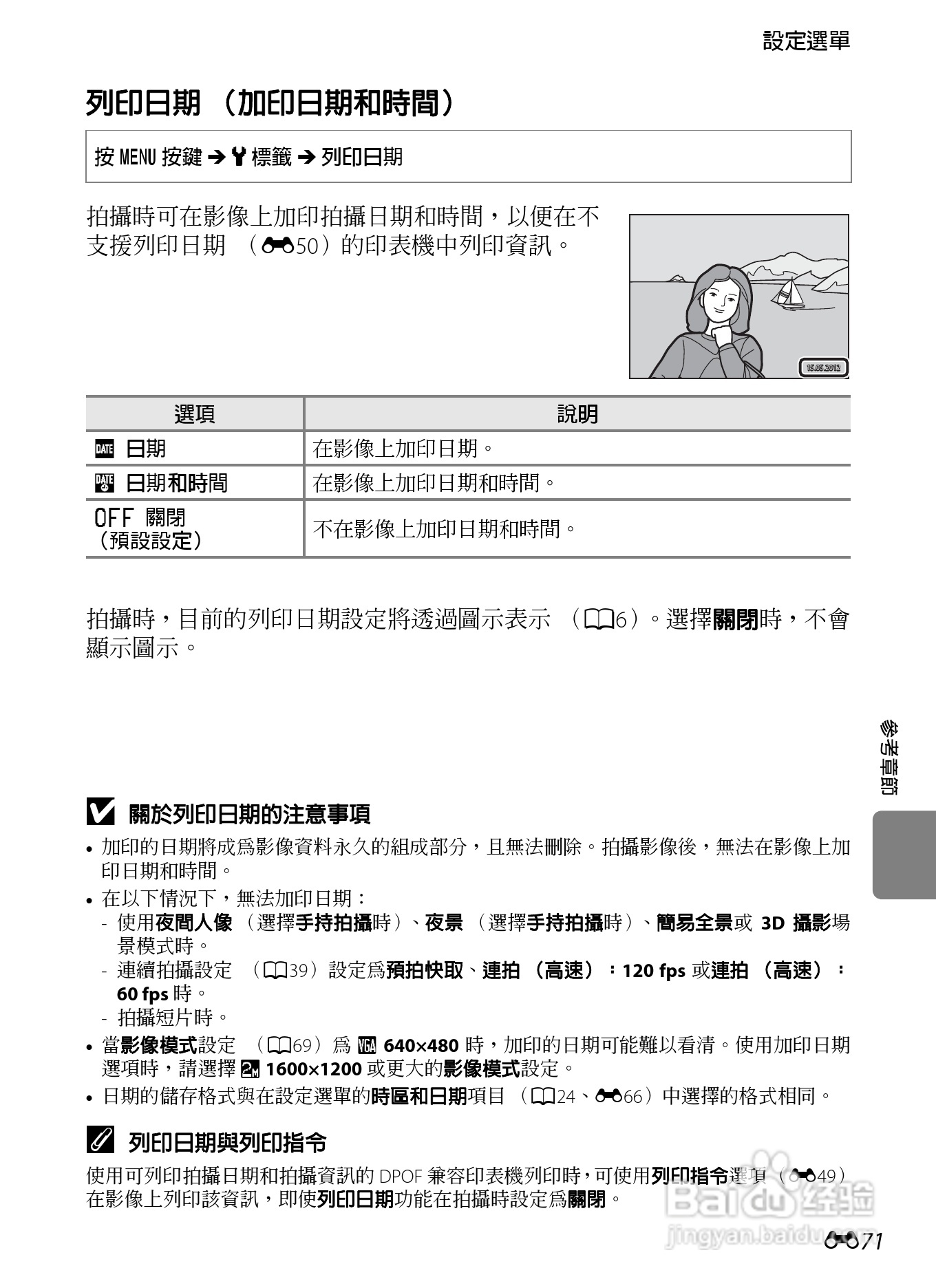 尼康 COOLPIX S6300数码相机说明书:[19]