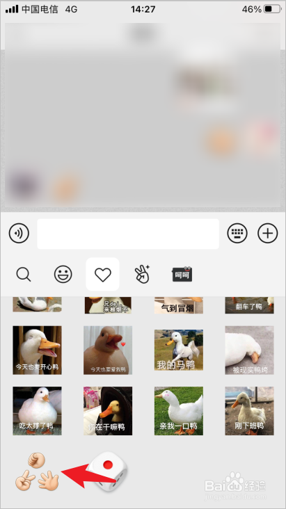 微信怎么和好友剪刀石头布