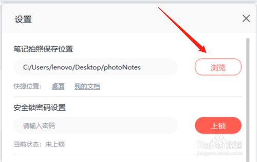 学而思网课笔记拍照保存位置如何修改？