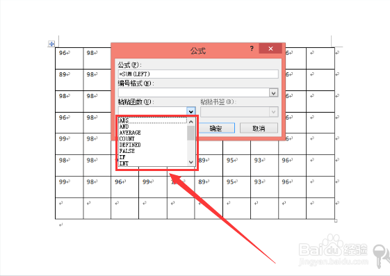 word编辑：[88]对表格中的数据进行计算的方法