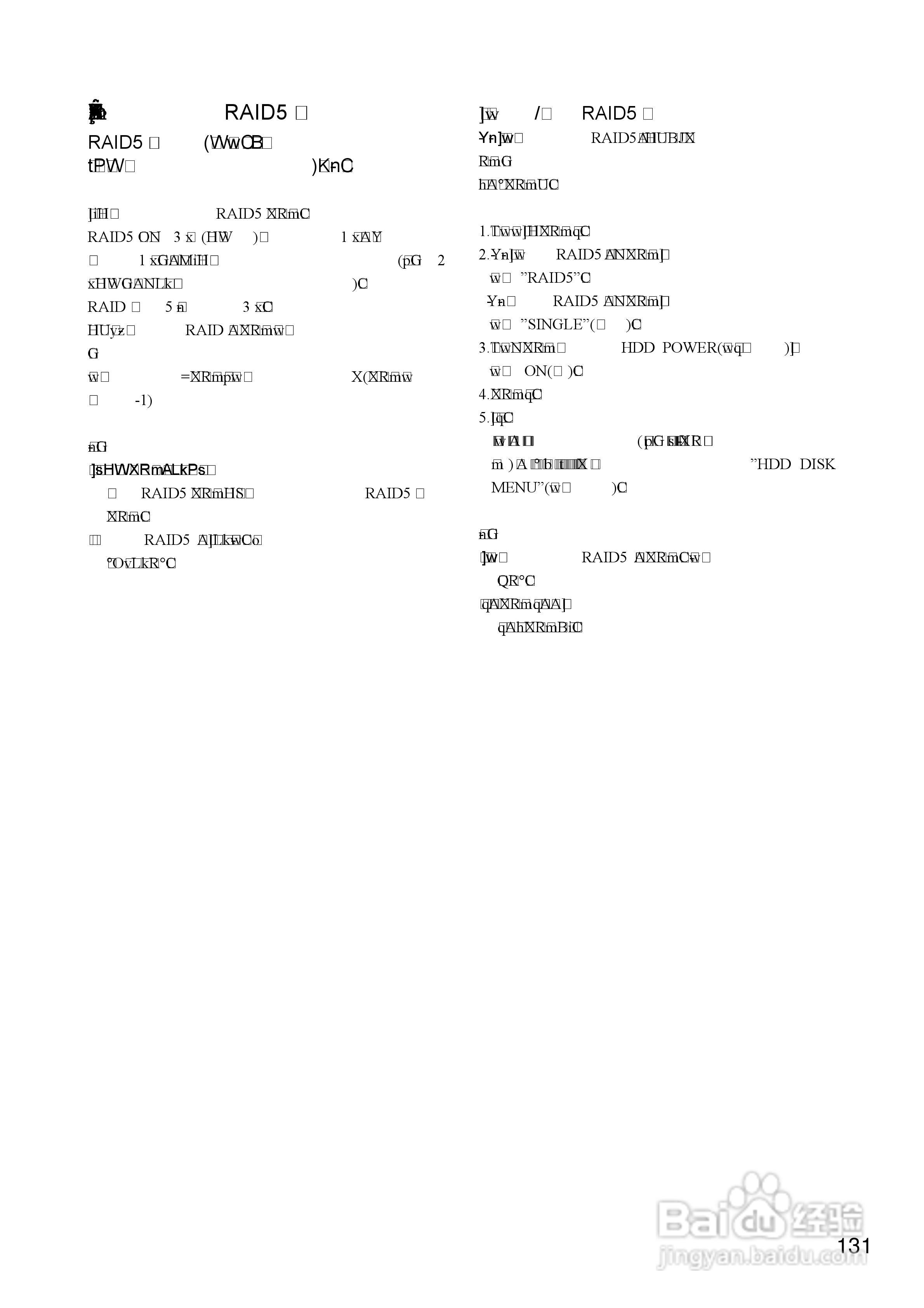 Panasonic 数位光碟记录器WJ-HD309操作手册:[14]