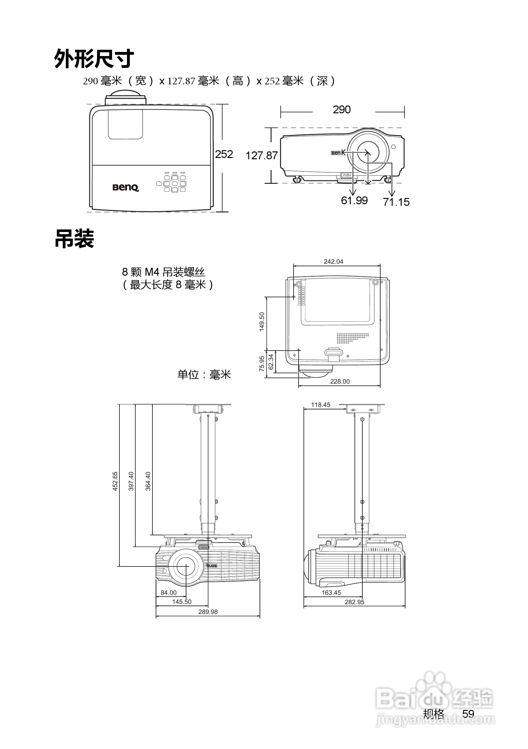 明基MP782ST投影机使用说明书:[6]