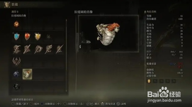 《艾尔登法环》法师最强套装攻略