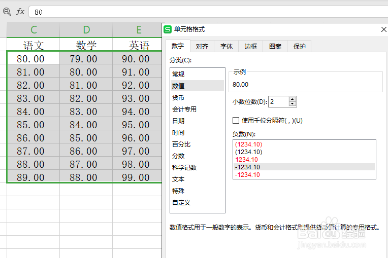 excel中设置怎样单元格格式