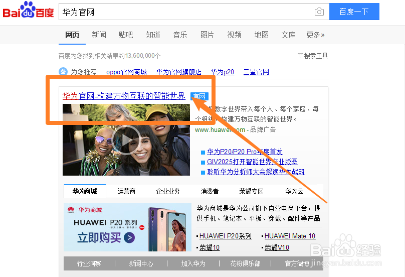 华为荣耀10怎么购买