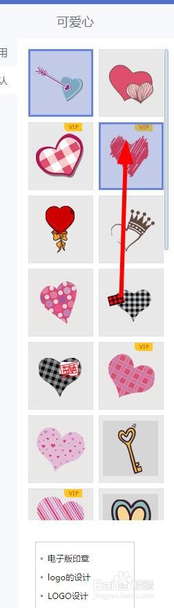 美图秀秀如何插入可爱心贴纸饰品