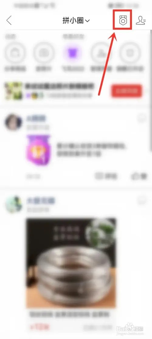 拼多多里面勋章墙在哪里？