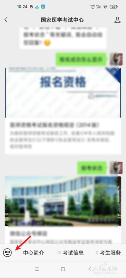国家医学考试网报名成功怎么显示