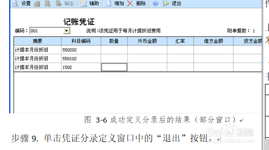 word怎么更改所有题注的格式？
