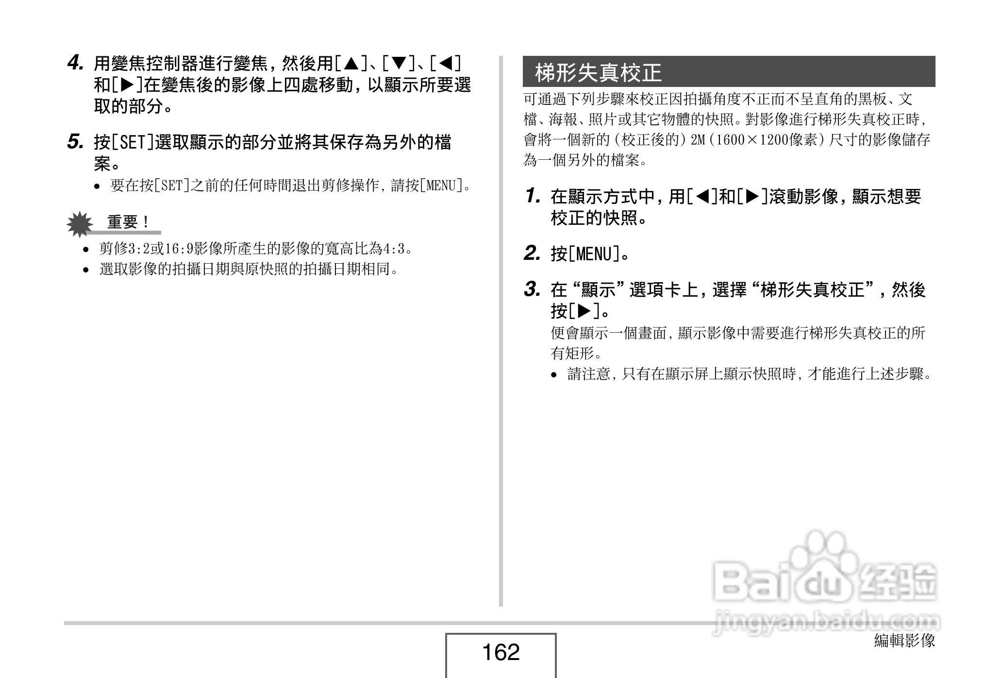 卡西欧 EX-Z1080数码相机说明书:[17]