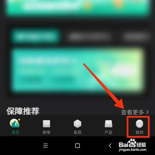 怎么开启中国人寿寿险的短信提醒