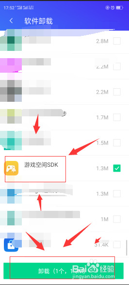 oppo游戏空间怎么卸载