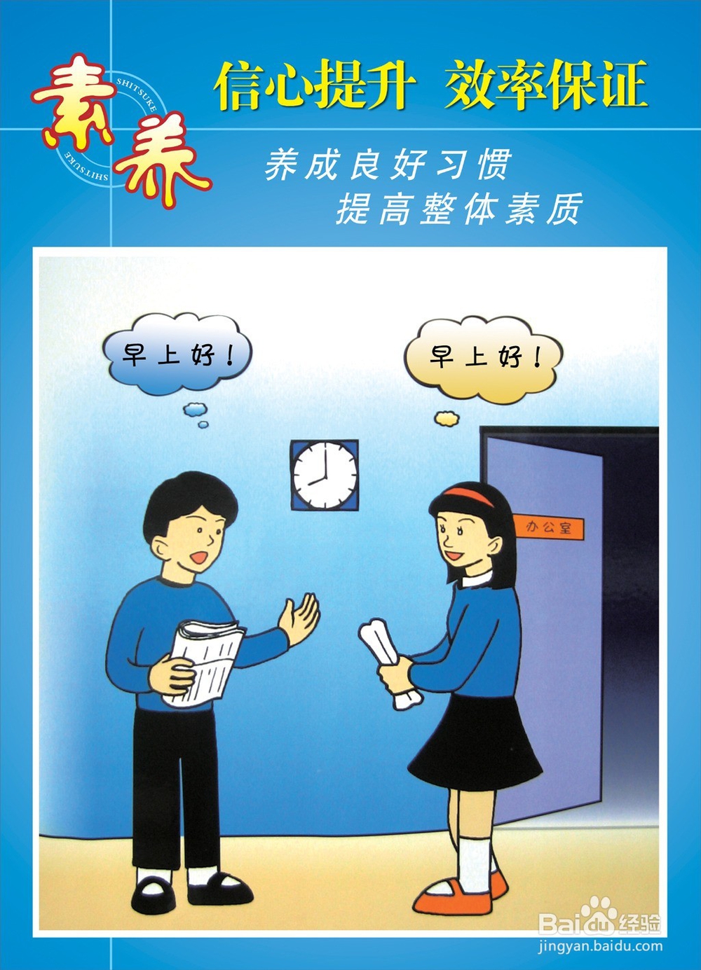 5S管理的实施步骤