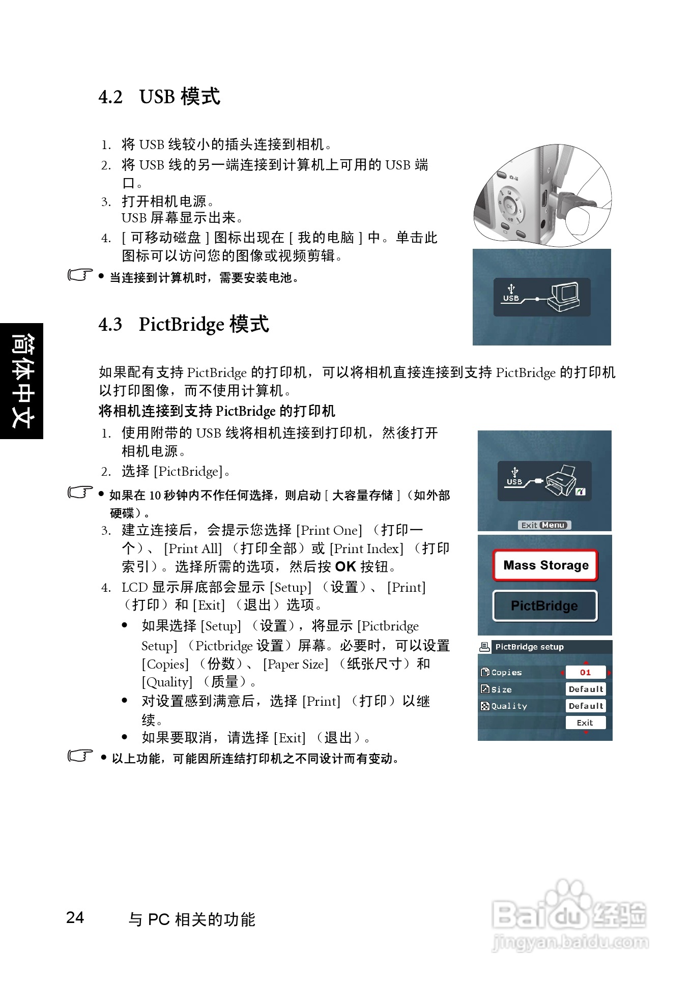 明基 DCE605数码相机说明书:[3]