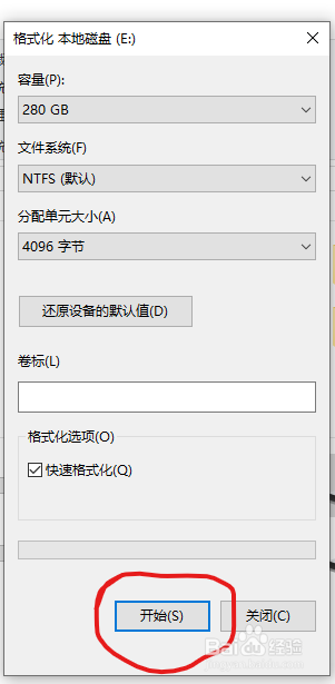 u盘低级格式化教程