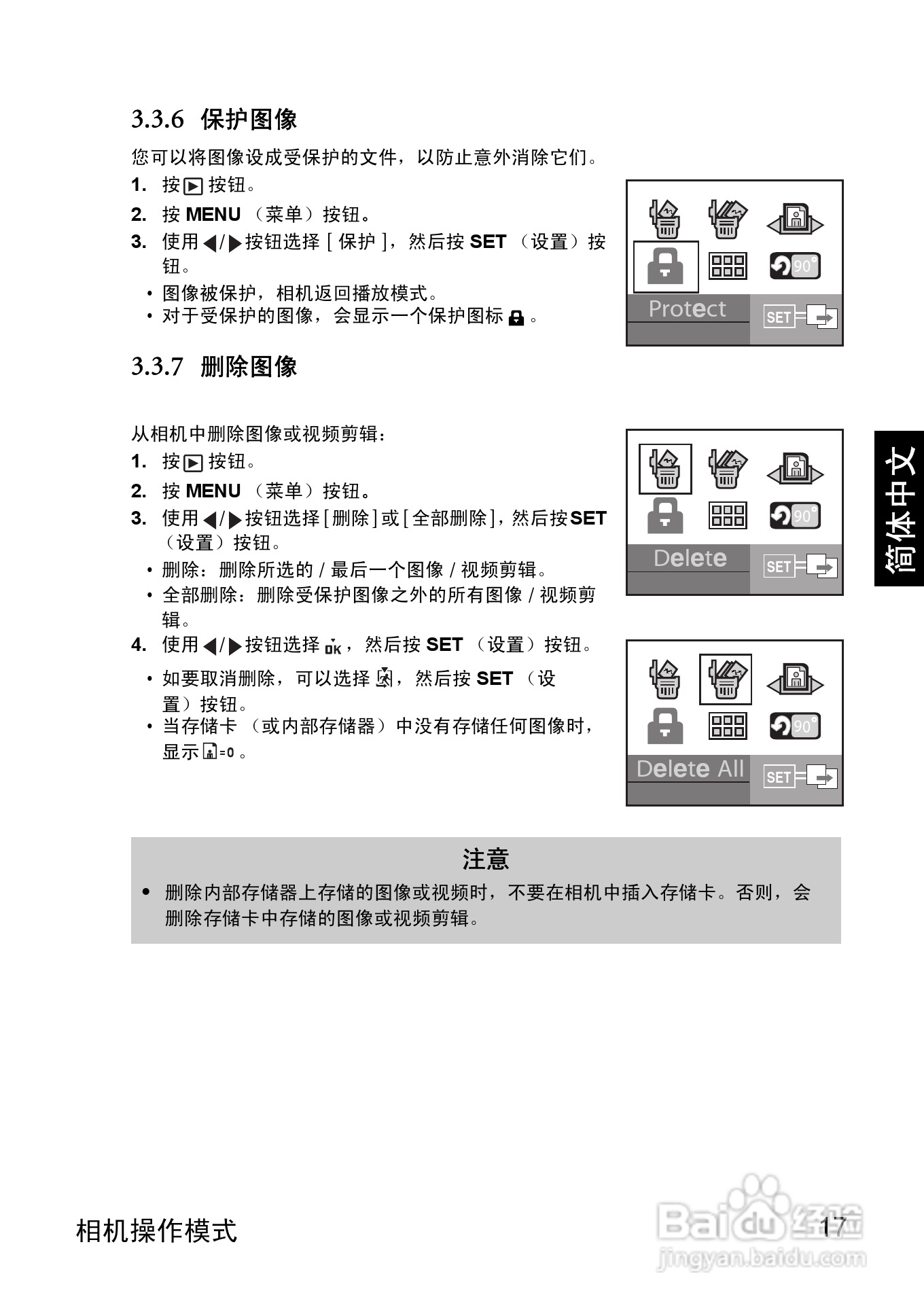 明基 DCE310数码相机说明书:[3]