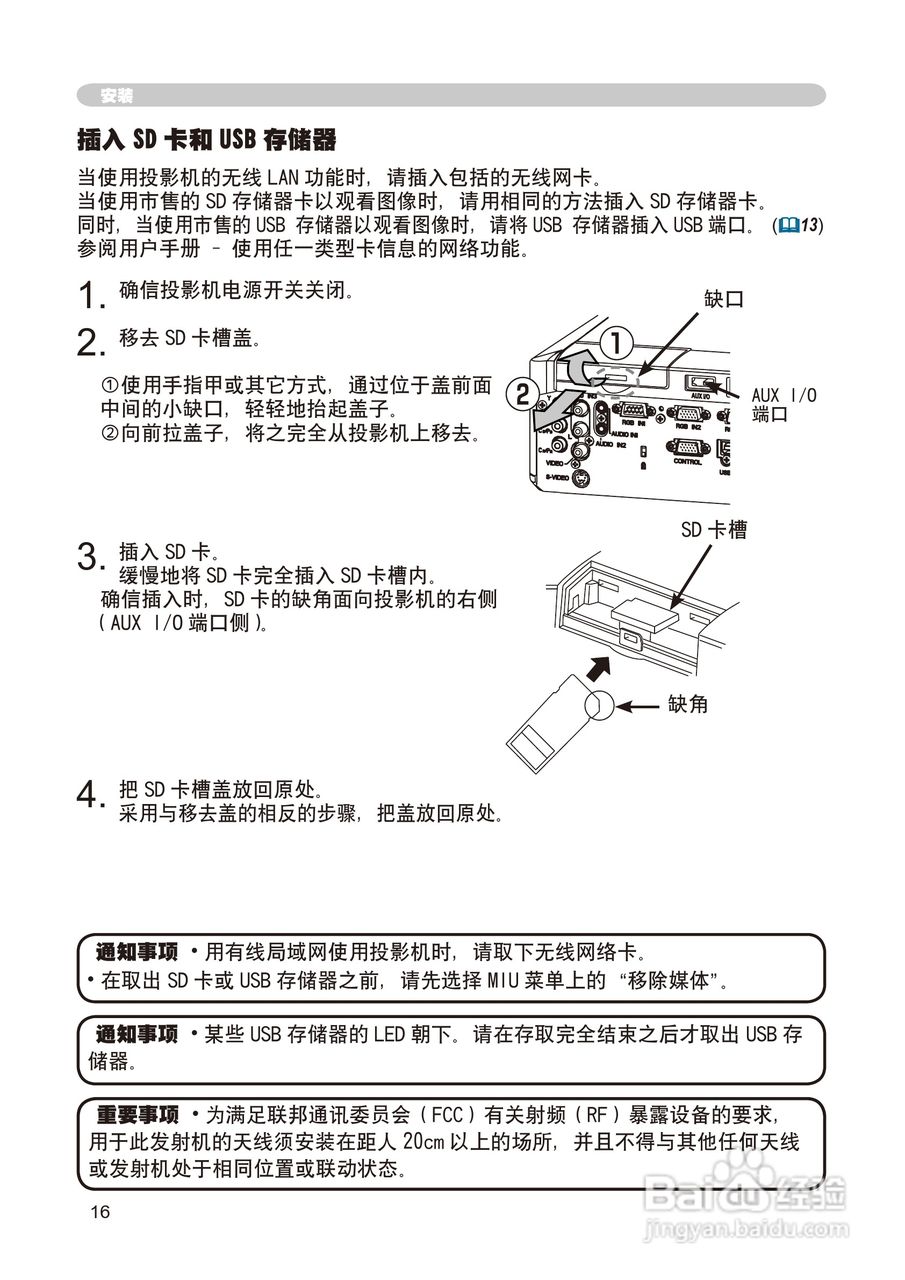 日立 CP-X268A投影机说明书:[4]
