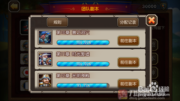 刀塔传奇公会副本怎么玩？