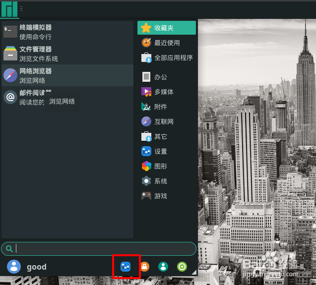Manjaro慢速键怎么启用