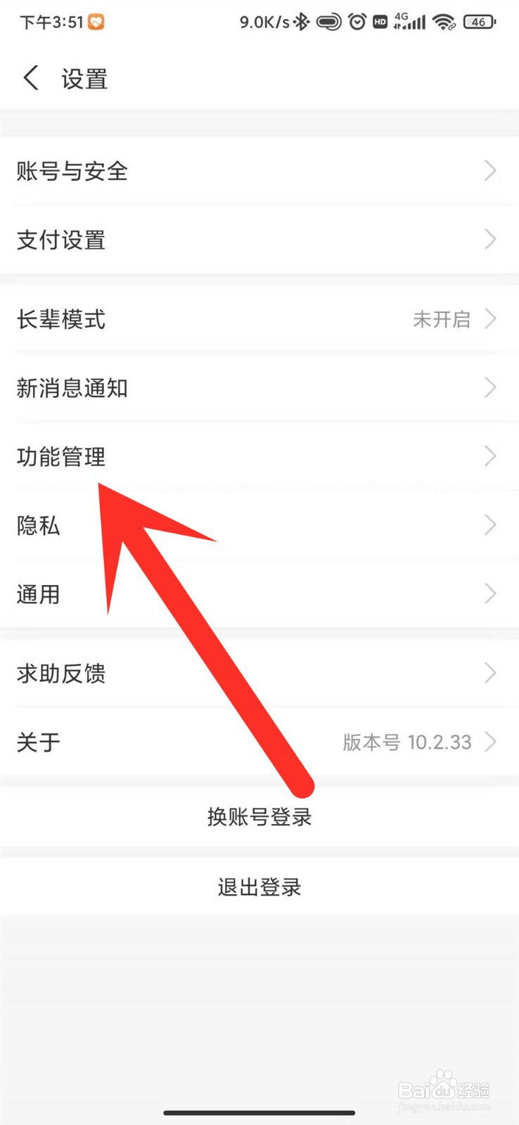 支付宝首页地下室在哪关闭