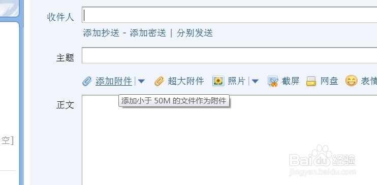 QQ邮箱怎样发送文件夹