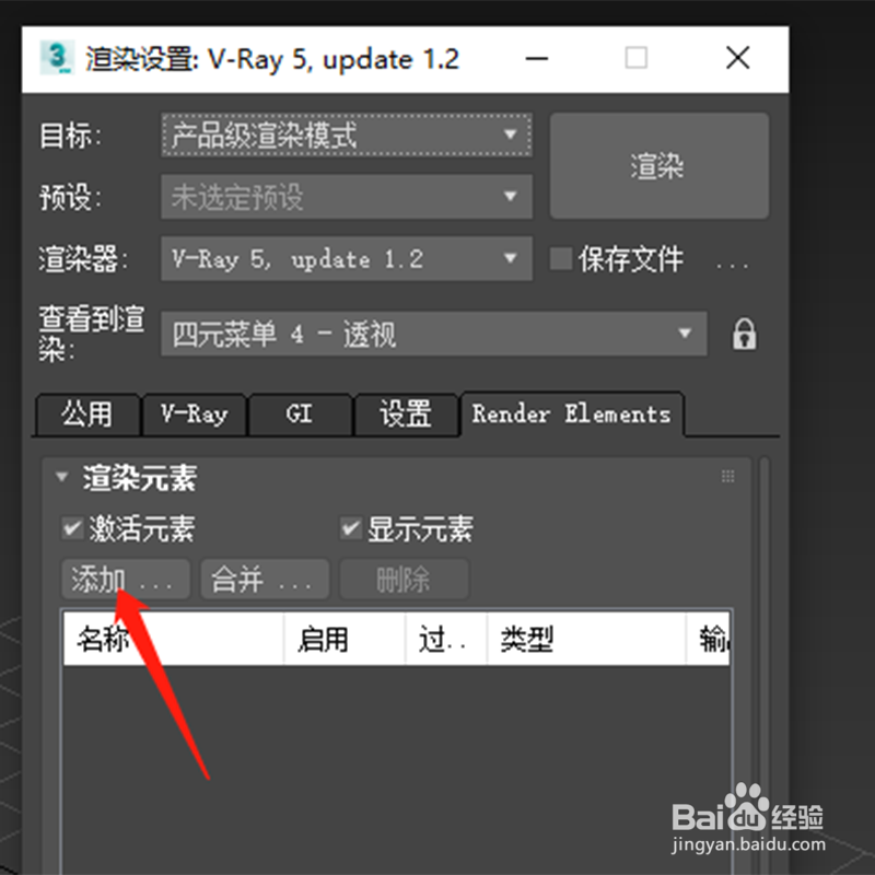 怎么添加vray灯光混合