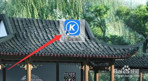 如何开启古典的均衡器