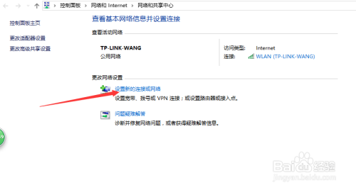 win10怎么添加隐藏的无线网络(wifi)