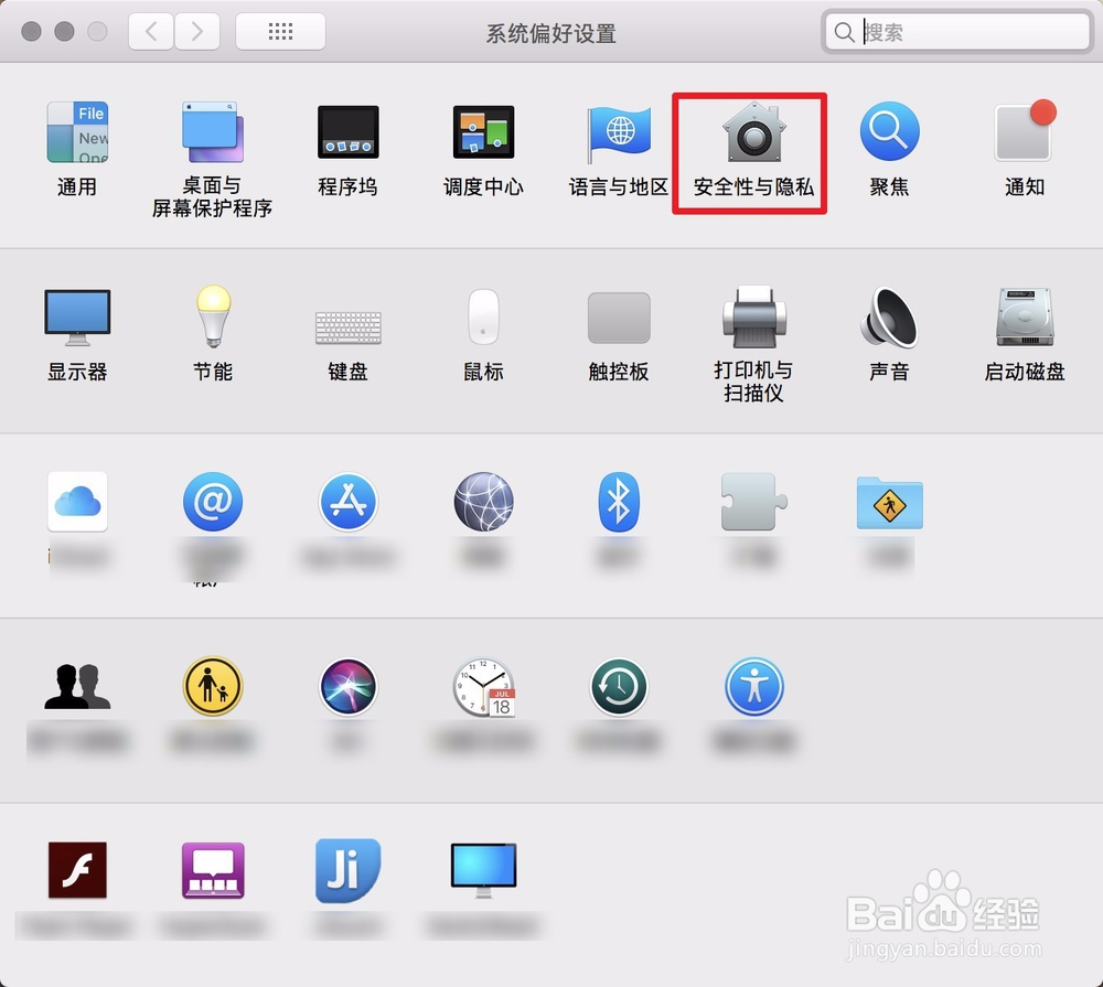 Mac提示app想使用辅助功能来控制这台电脑怎么办