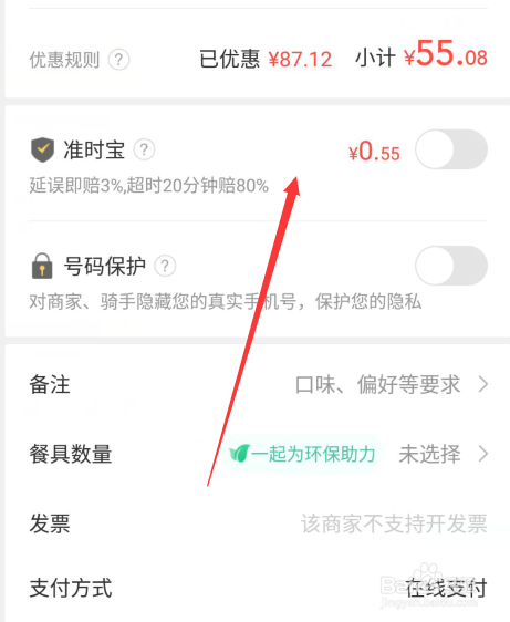 美团如何叫外卖