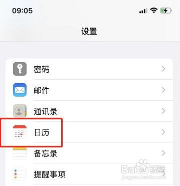苹果备忘录如何关掉其他历法