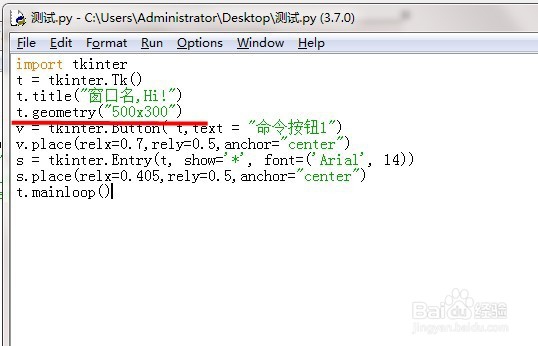 Python创建对话窗口的文本输入框