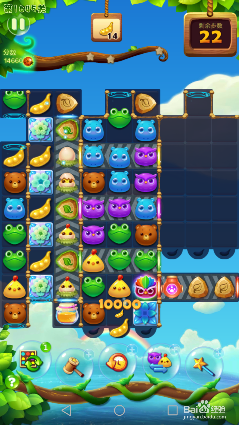 开心消消乐1645关三星通关攻略