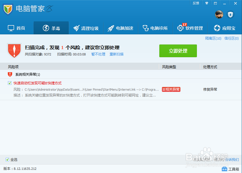如何更好防护电脑防止病毒