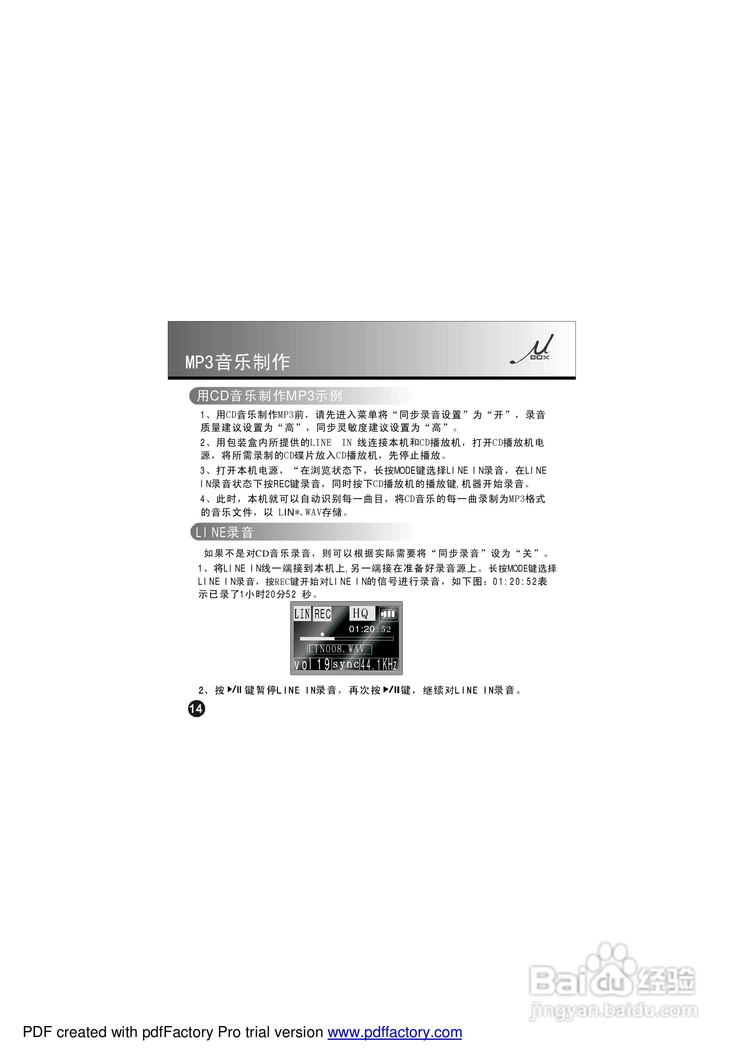 夏新807k数码影音使用说明书:[2]