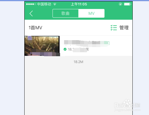 QQ音乐的MV怎么下载