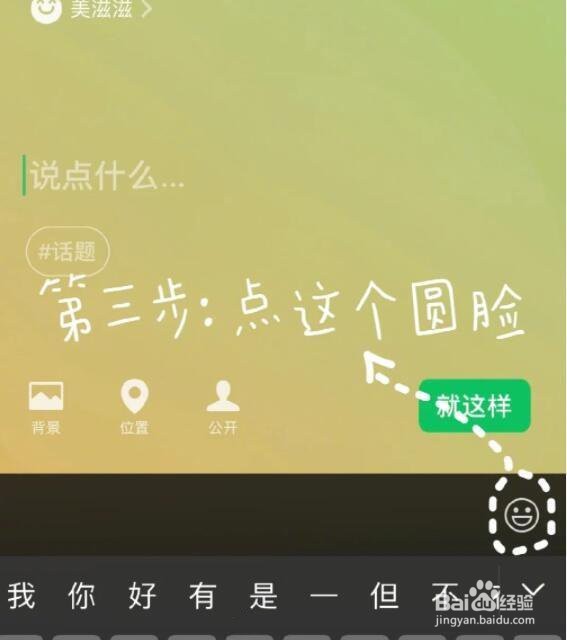 微信农场背景设置方法介绍