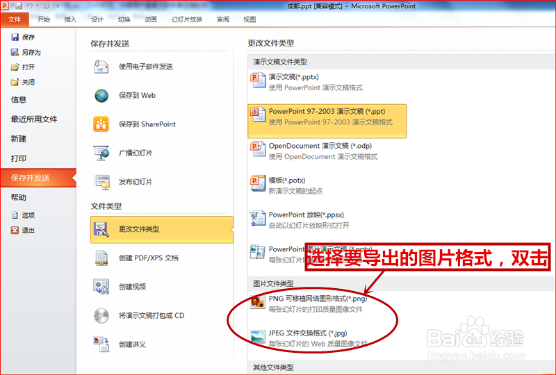 如何导出PPT中的图片