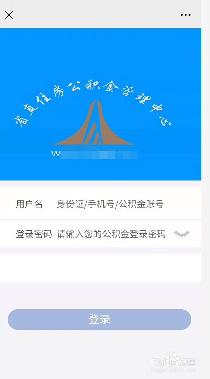 长春市公积金个人账户查询网站