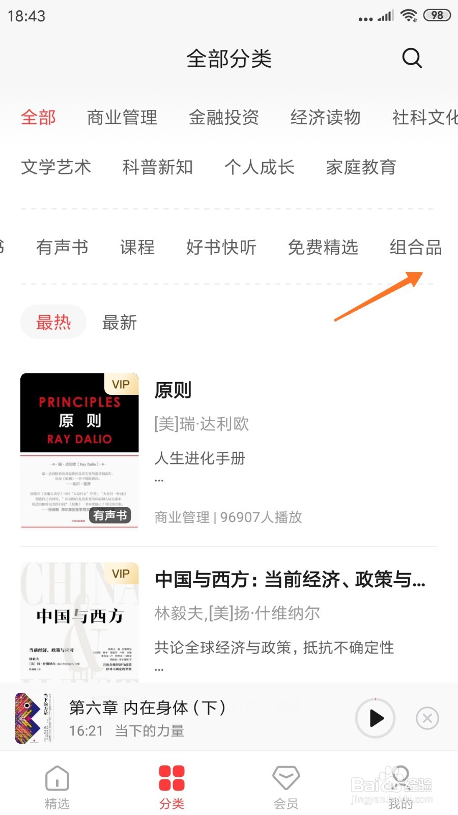 中信书院中怎么查看必须投入