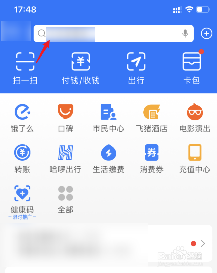 菜鸟驿站怎么删除签收记录